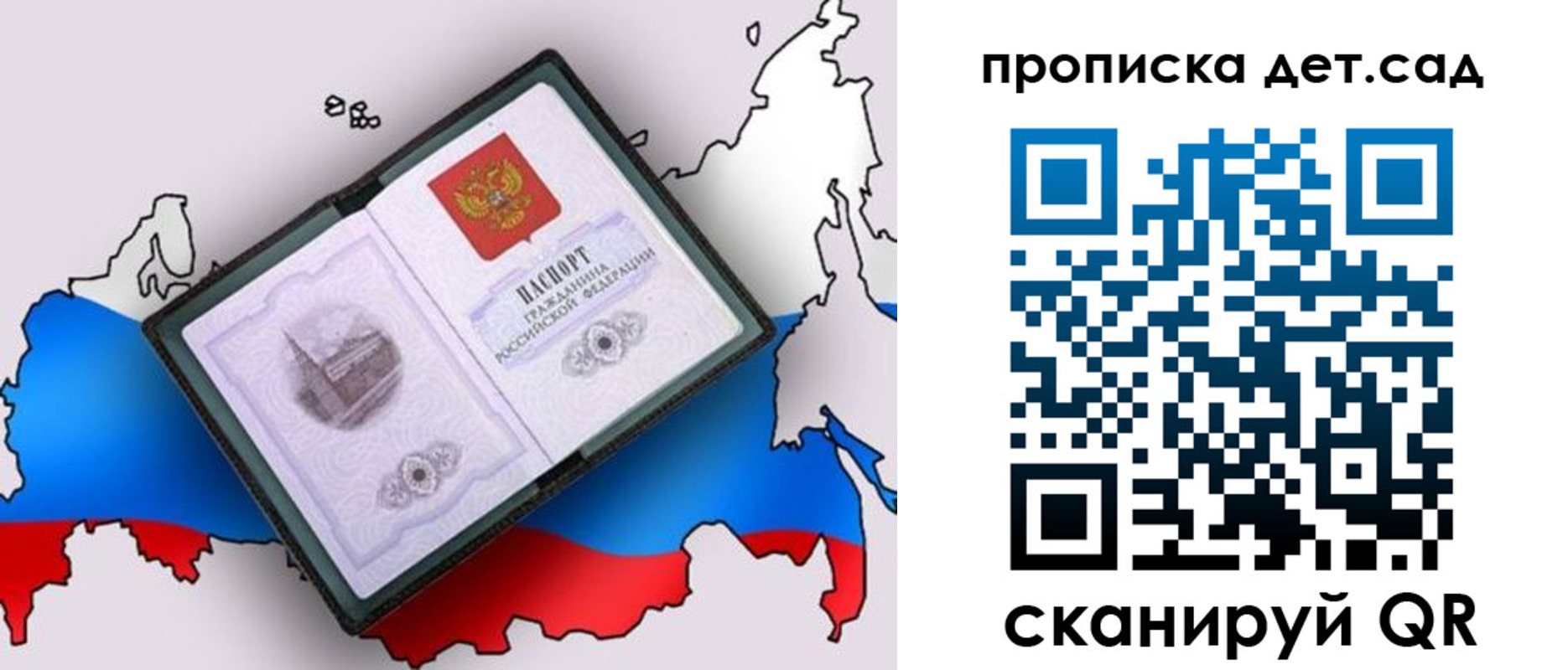 временная регистрация для школы в Калужской области